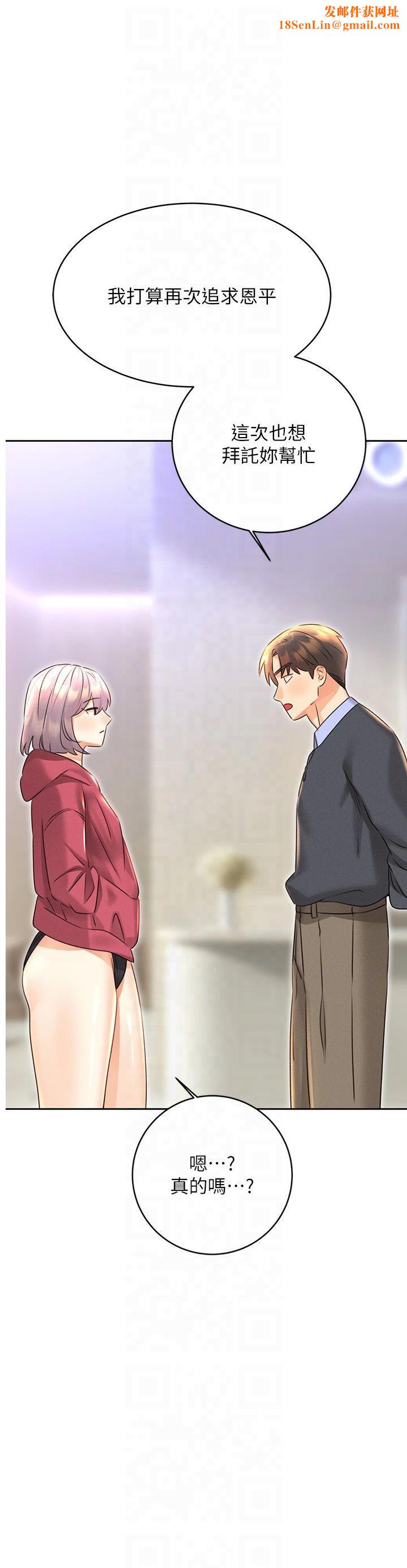 性運刮刮樂第33話-我怎麼會對你起反應?