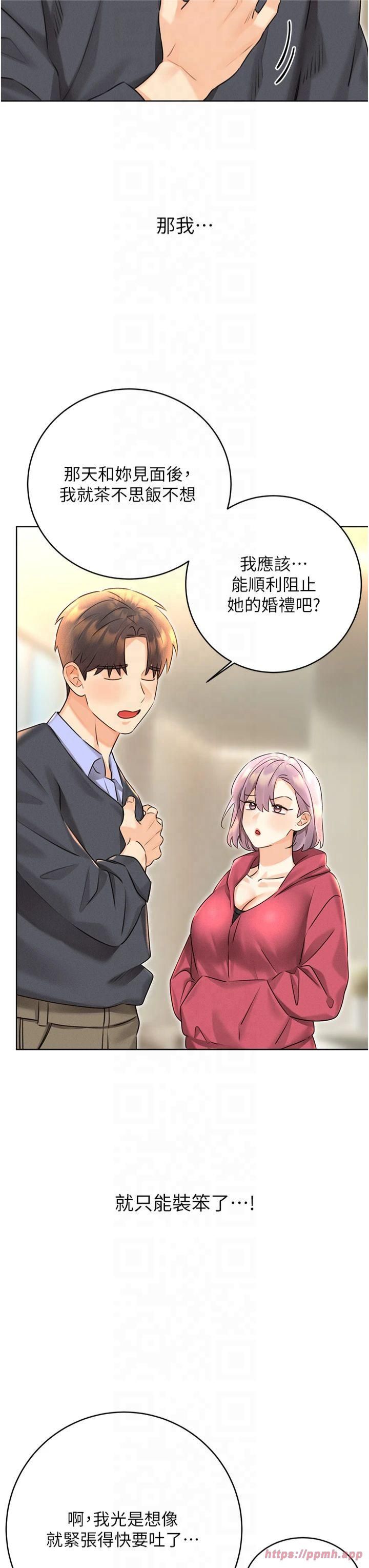 性运刮刮乐第33話-我怎麼會對你起反應?