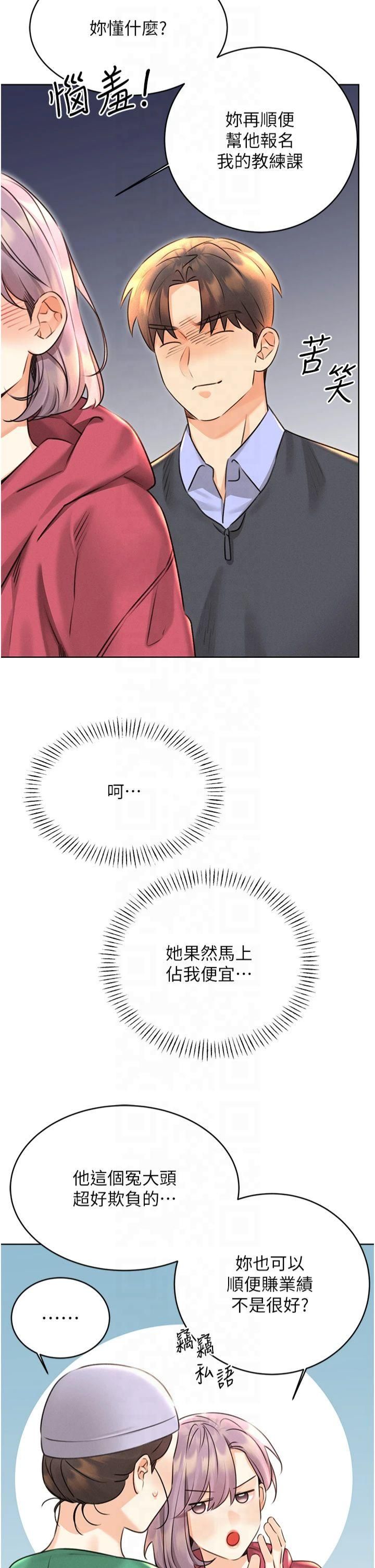 性运刮刮乐第33話-我怎麼會對你起反應?
