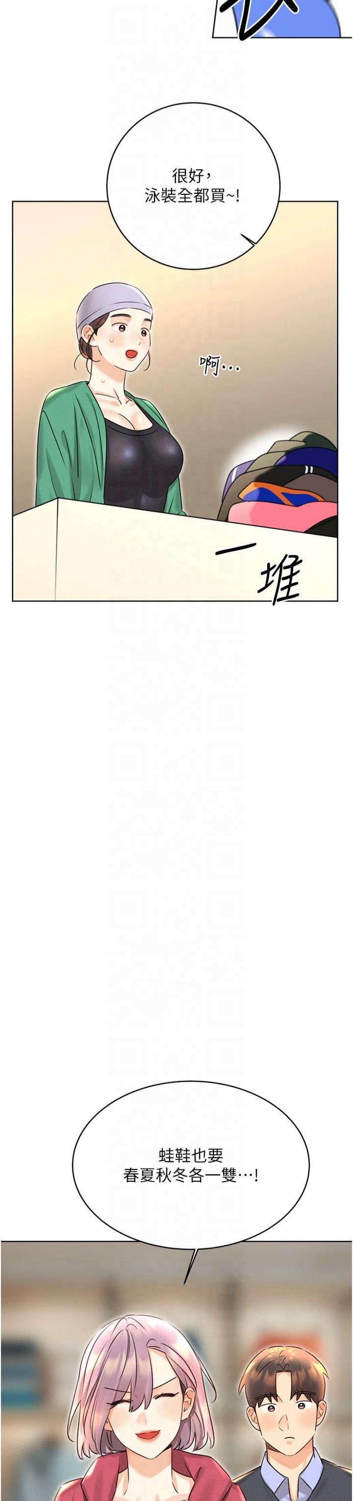 性运刮刮乐第33话-我怎么会对你起反应?