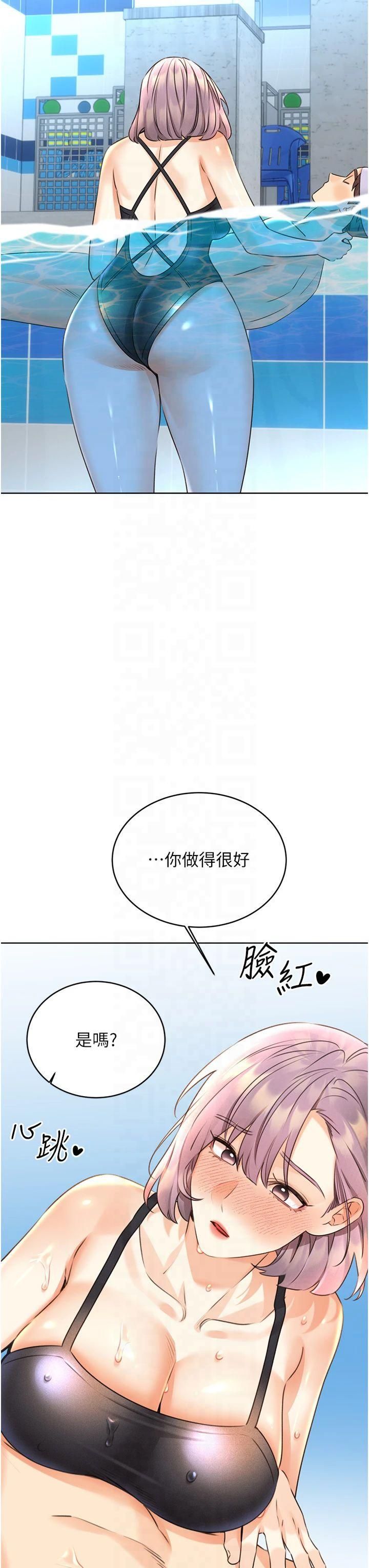 性運刮刮樂第33話-我怎麼會對你起反應?