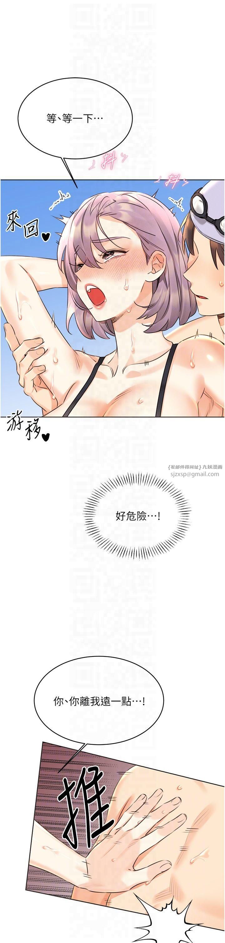 性运刮刮乐第33話-我怎麼會對你起反應?