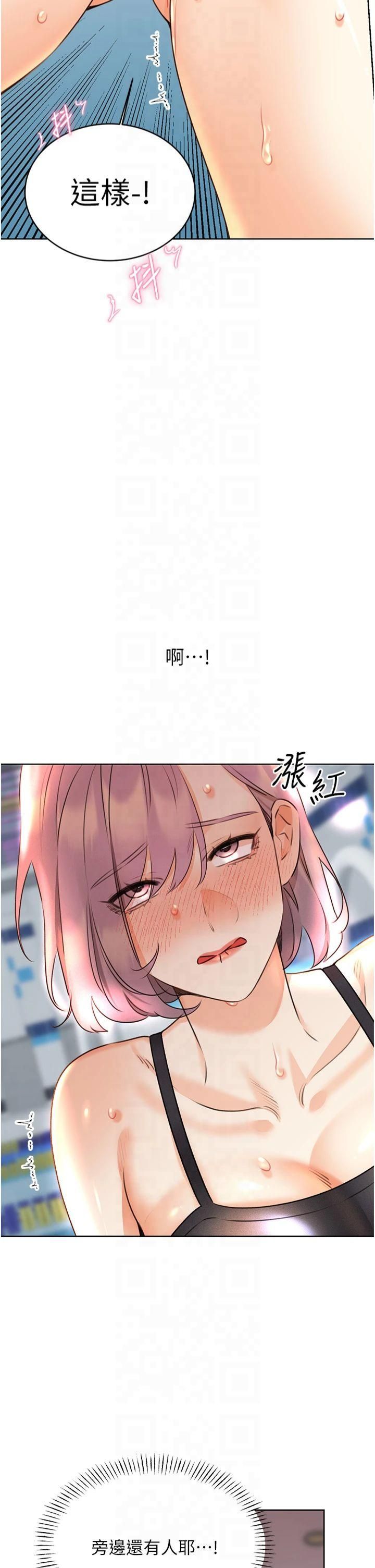 性運刮刮樂第33話-我怎麼會對你起反應?