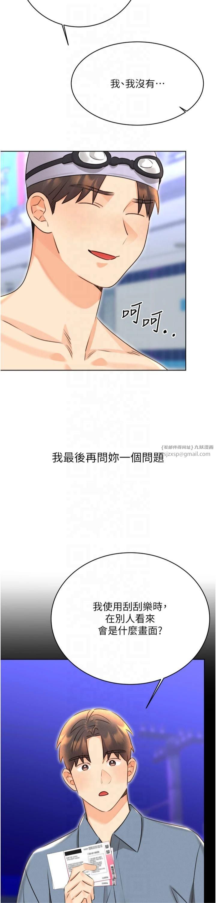 性運刮刮樂第33話-我怎麼會對你起反應?