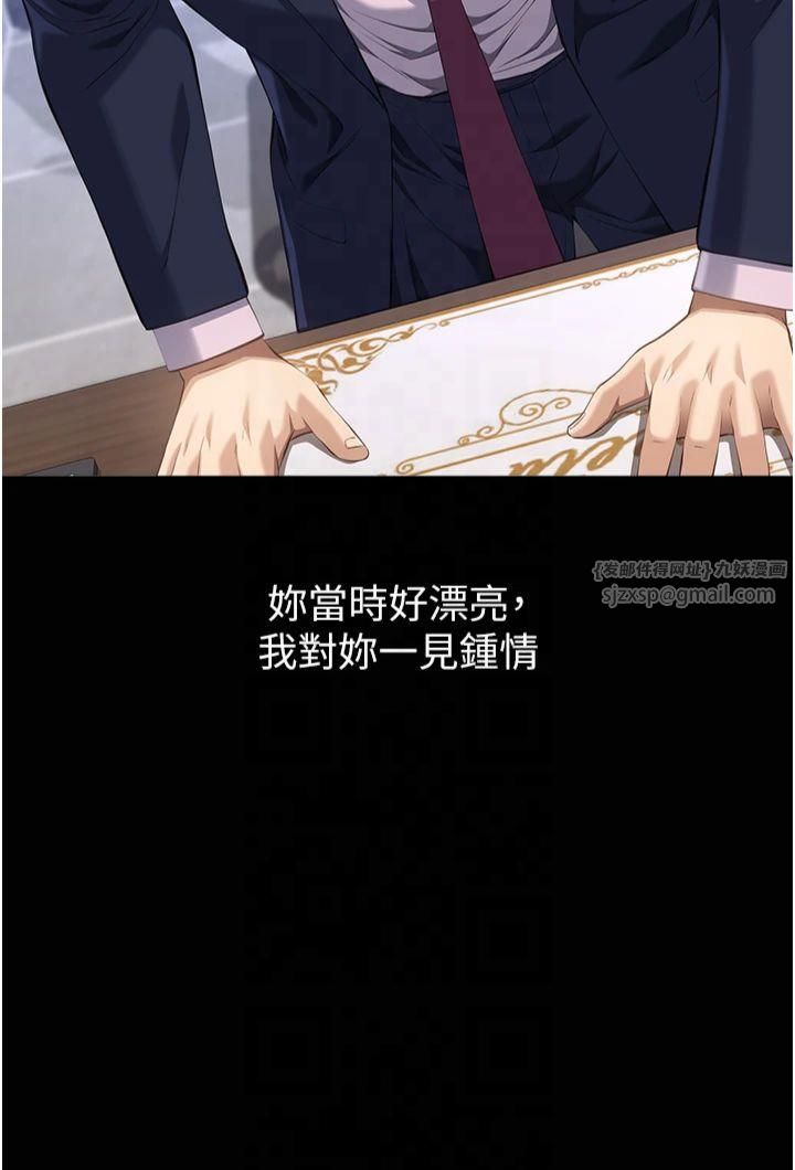 万能履历表第113话-无法抗拒的生理快感