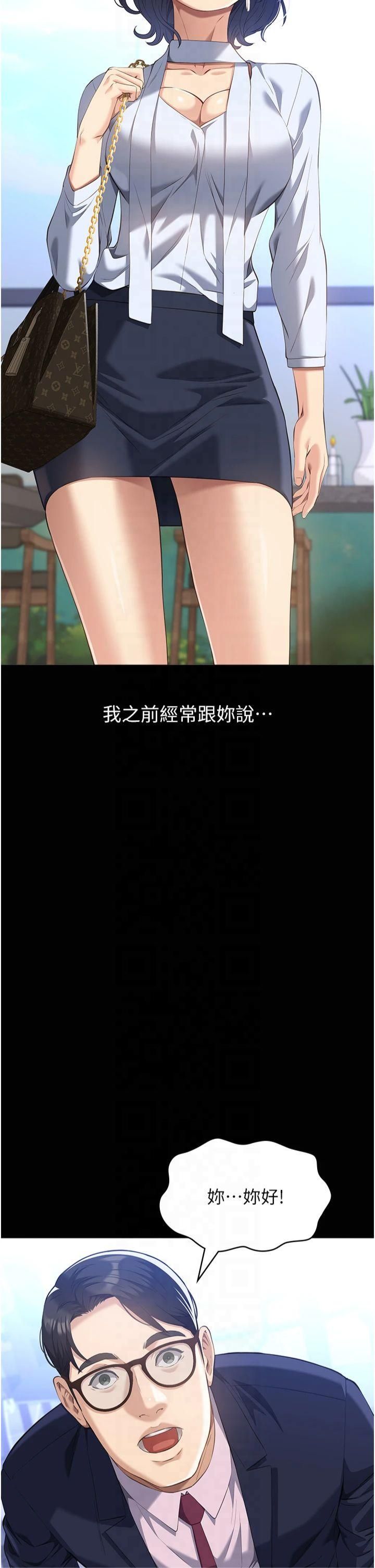 《万能履历表》第113话-无法抗拒的生理快感