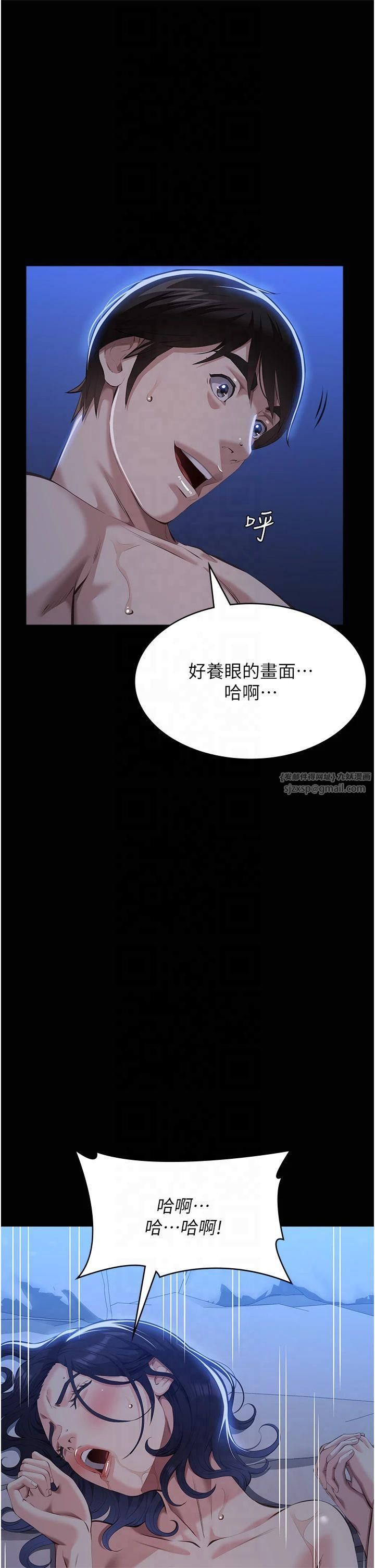 万能履历表第113话-无法抗拒的生理快感