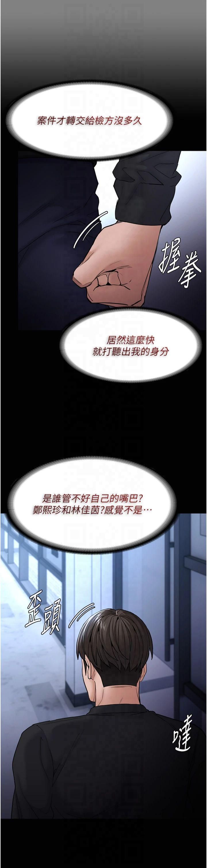 痴汉成瘾第102话-误入美鲍陷阱