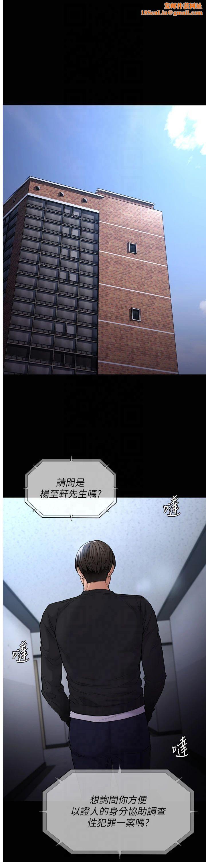 痴漢成癮第102話-誤入美鮑陷阱