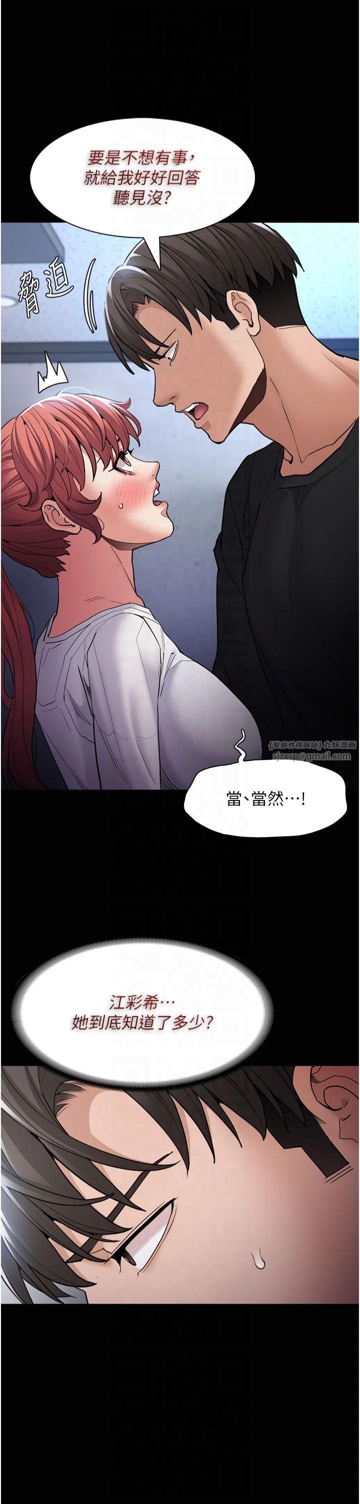 痴漢成癮第102話-誤入美鮑陷阱