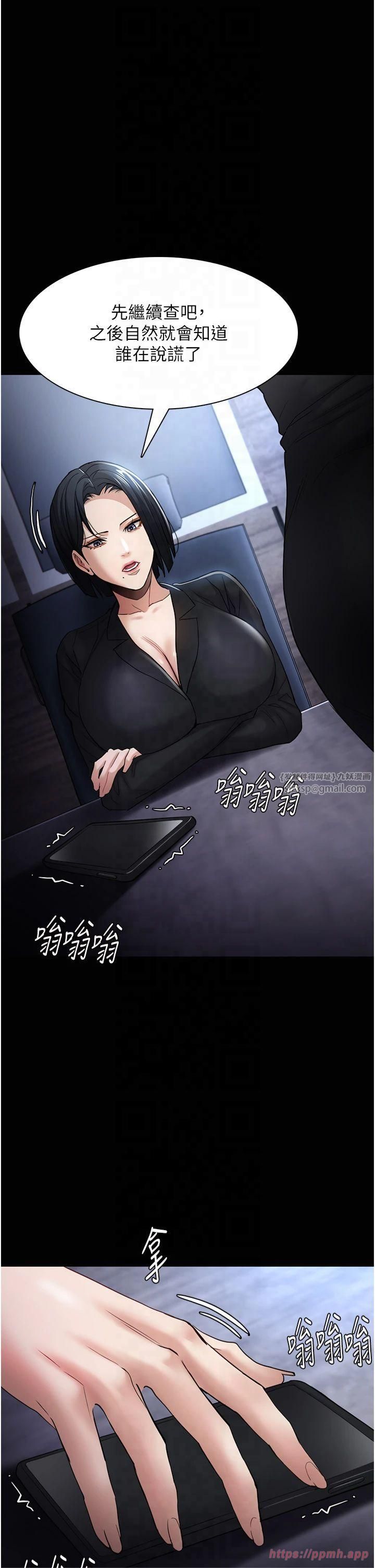 痴汉成瘾第102話-誤入美鮑陷阱