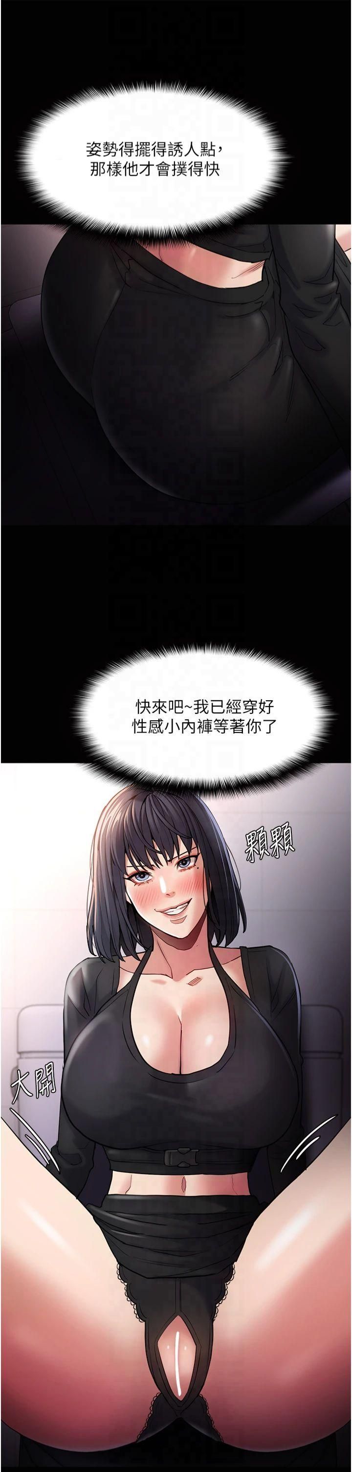 痴汉成瘾第102话-误入美鲍陷阱