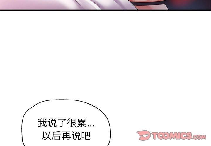 可以爱你吗第27话