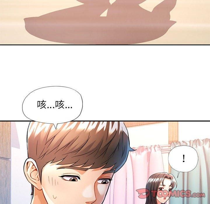 可以爱你吗第27话