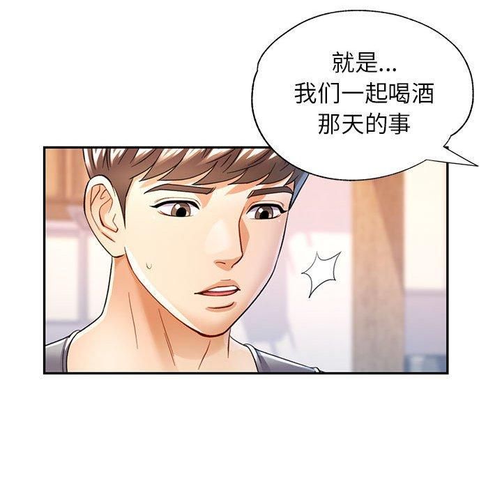可以爱你吗第27話
