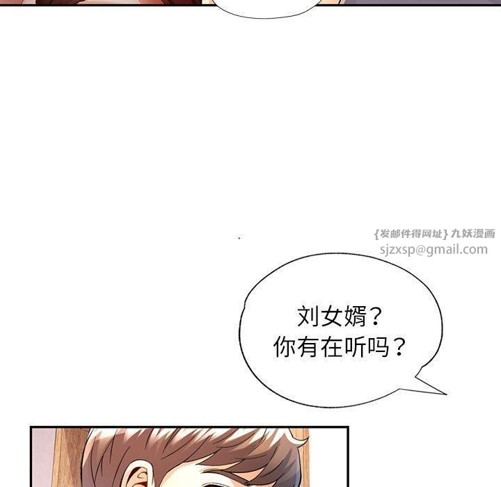 可以爱你吗第27话