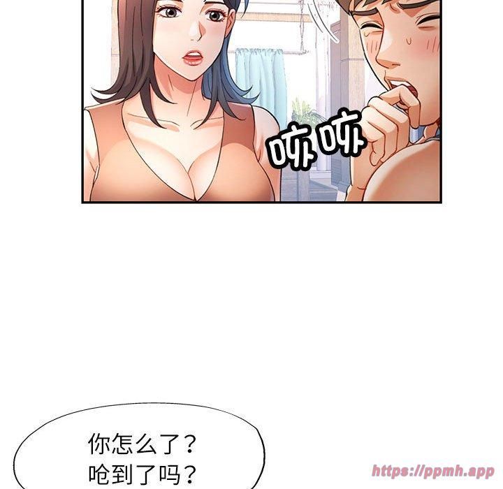可以爱你吗第27话