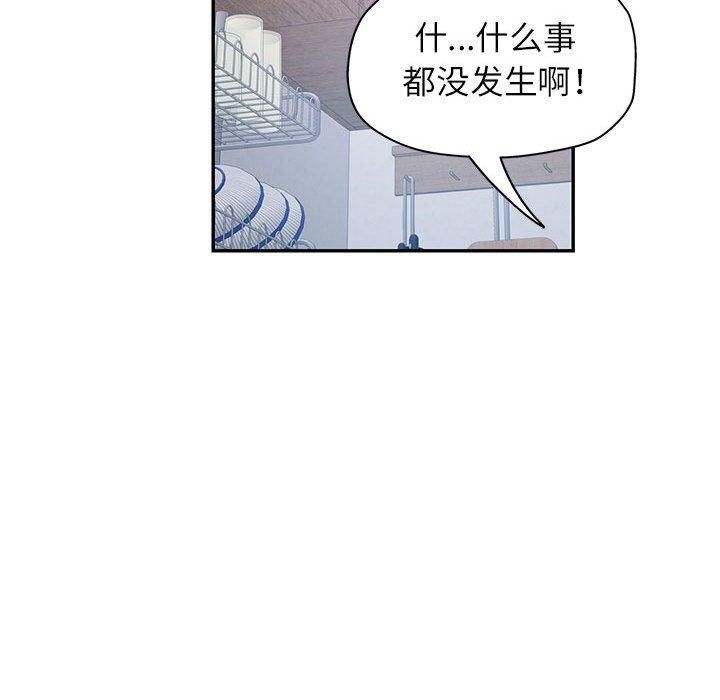 可以爱你吗第27话