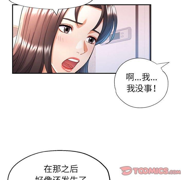 可以爱你吗第27话