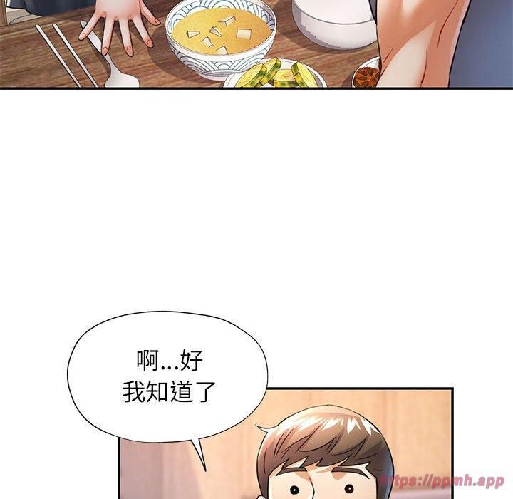可以爱你吗第27话
