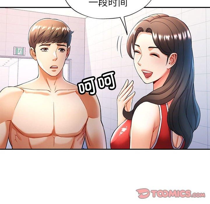 可以爱你吗第27话