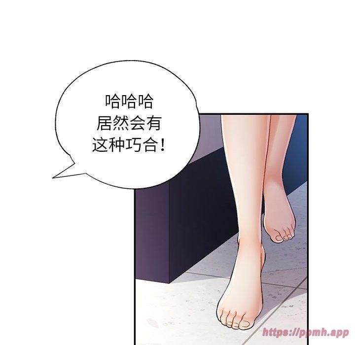 可以爱你吗第27话