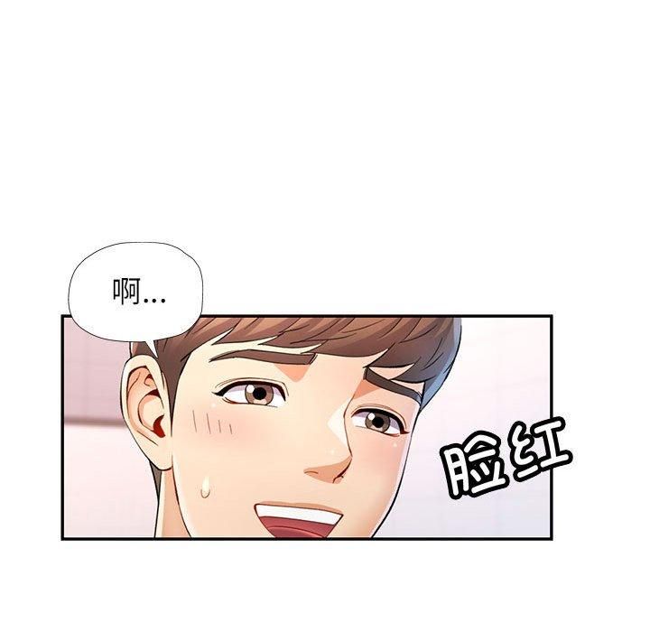 可以爱你吗第27话