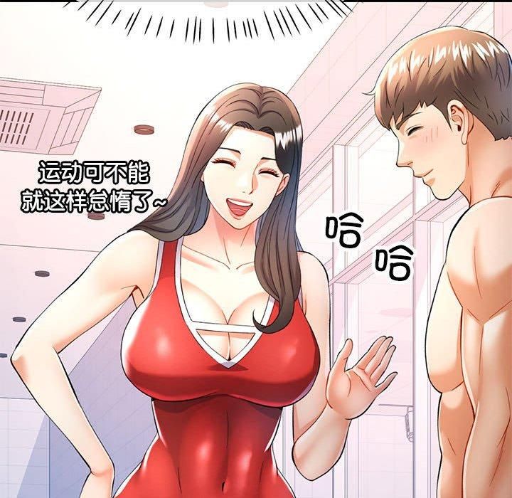 可以爱你吗第27話