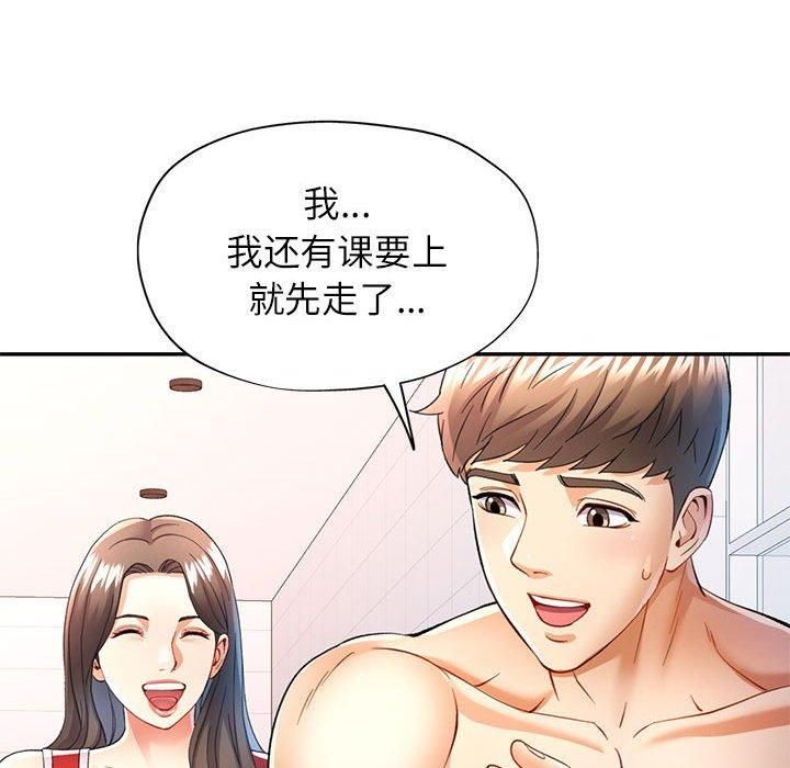 可以爱你吗第27話