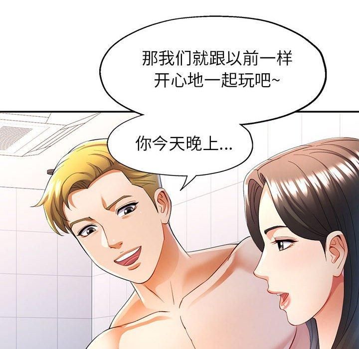 可以爱你吗第27话
