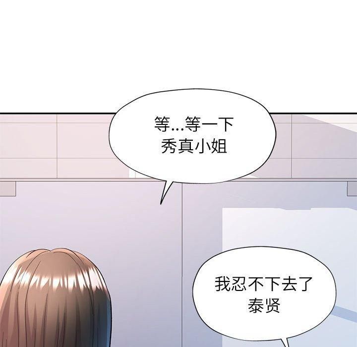 可以爱你吗第27话