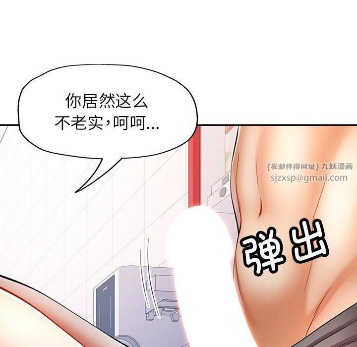 可以爱你吗第27话