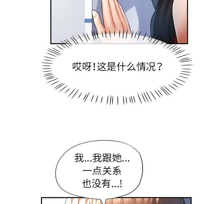 可以爱你吗第27话