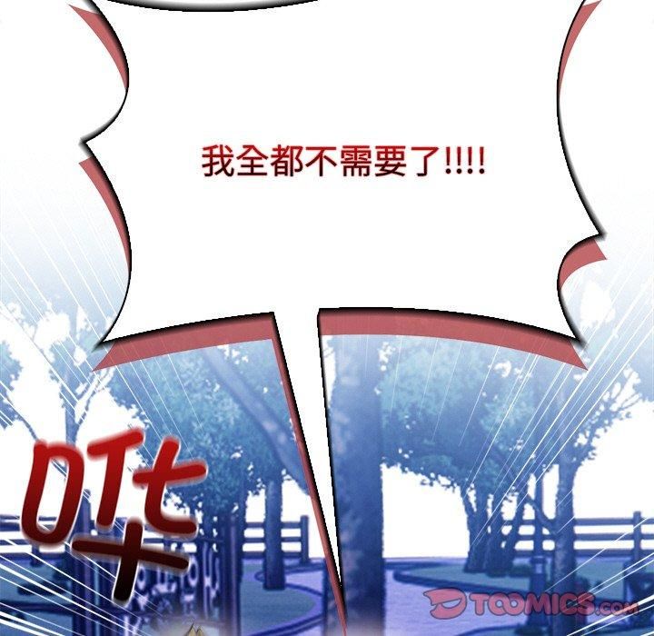 情侣游戏第15话