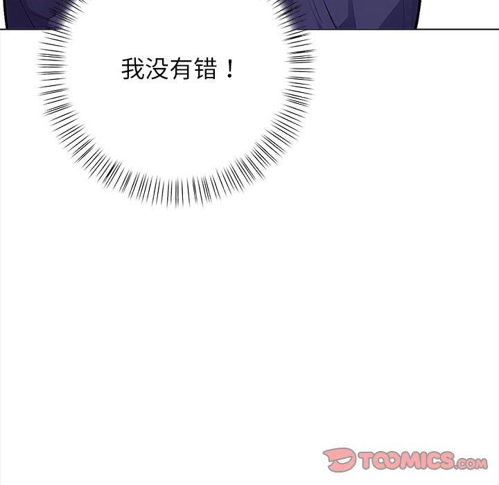 《情侣游戏》第15话