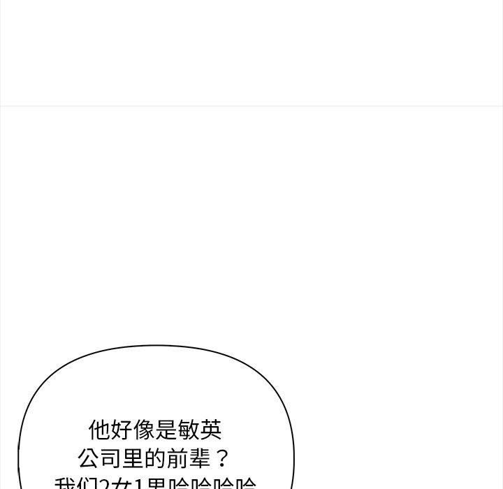 情侣游戏第15話