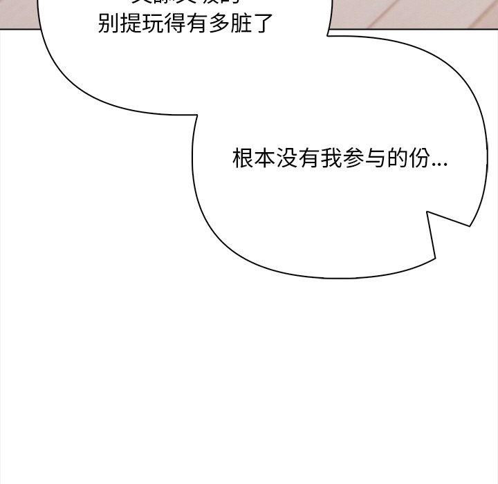 情侣游戏第15話