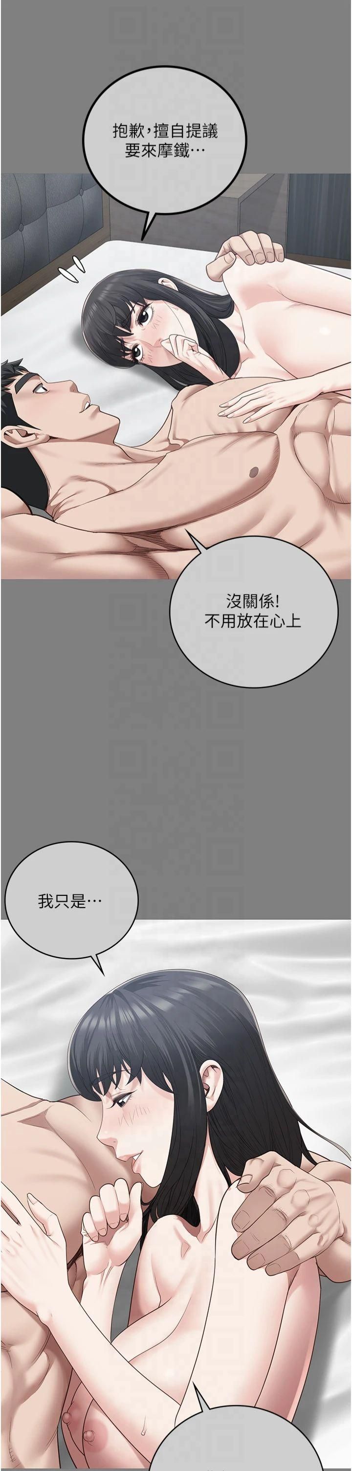 監獄女囚第82話-我看到妳就興奮