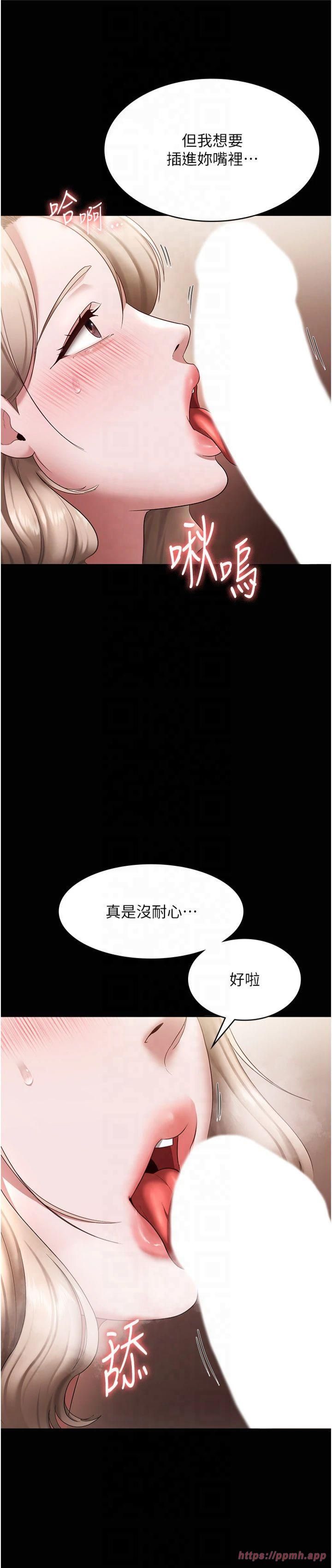 老闆娘的诱惑第28话-上上下下抽插不停