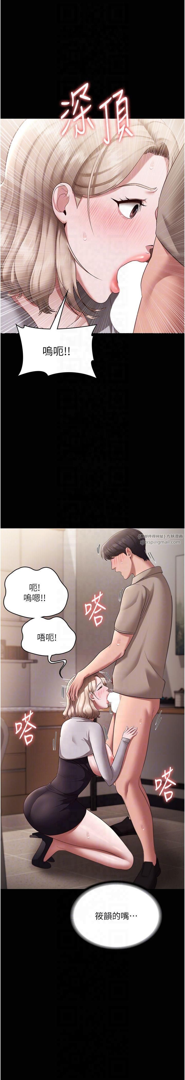 《老闆娘的诱惑》第28话-上上下下抽插不停