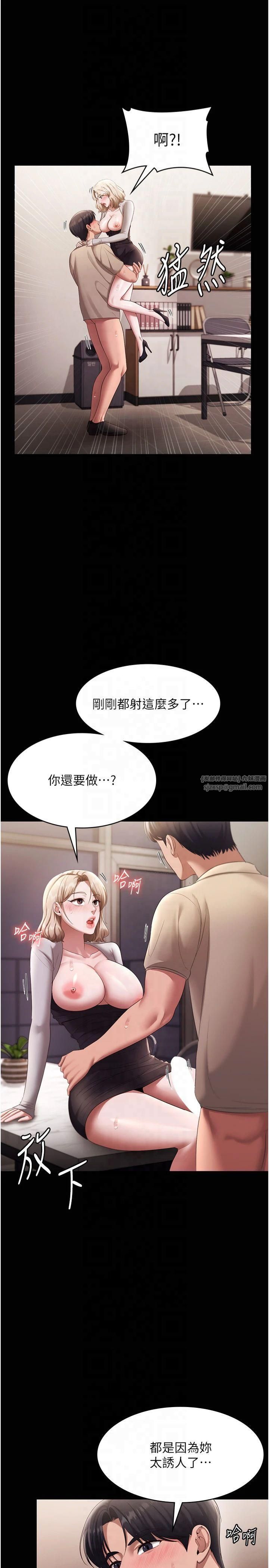 老闆娘的誘惑第28話-上上下下抽插不停