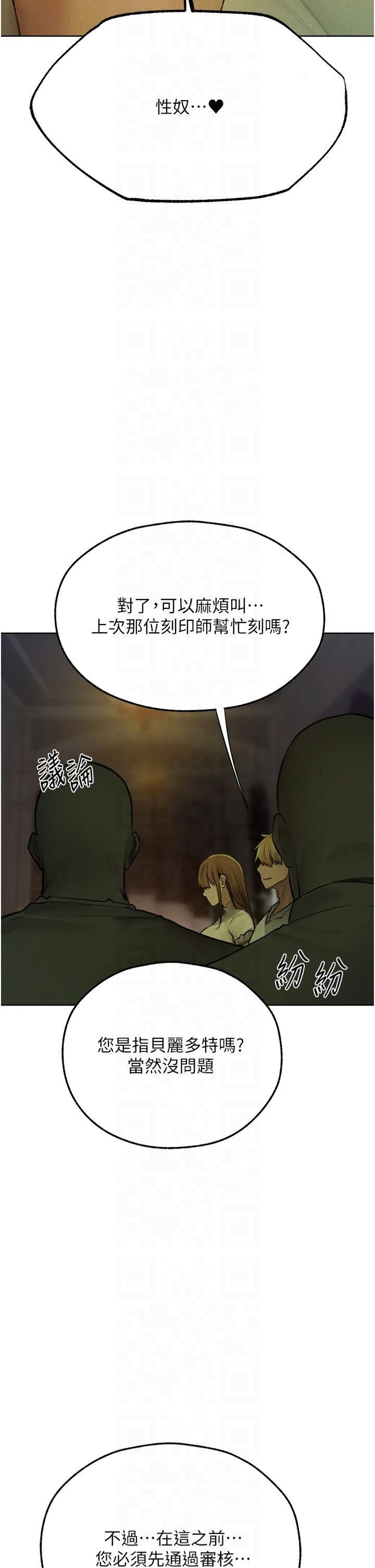 人妻猎人第71話-人妻招牌2號性奴get!