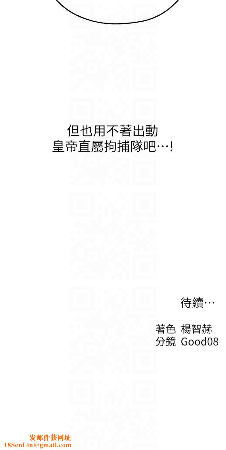 人妻猎人第71话-人妻招牌2号性奴get!