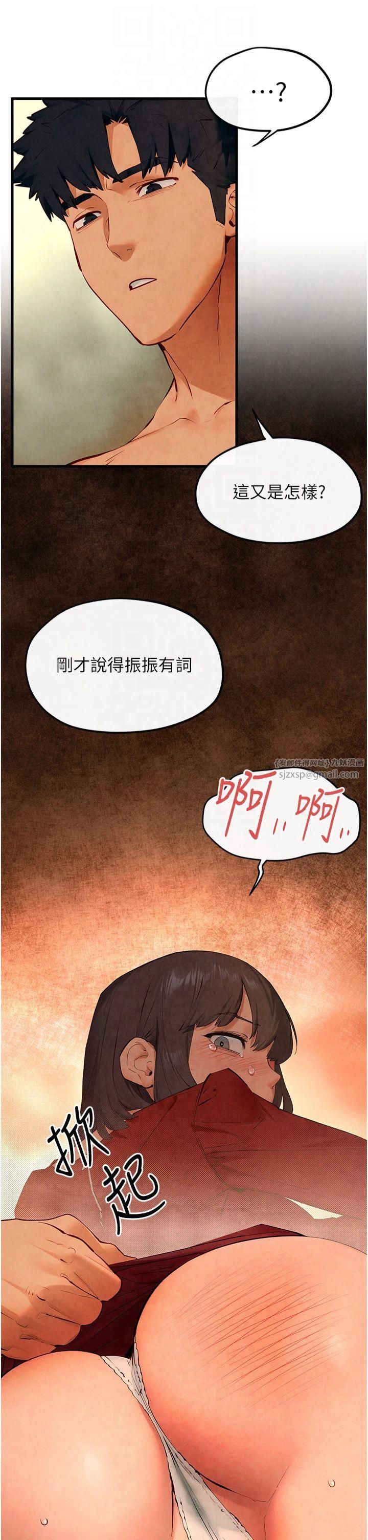 慾海交鋒第51話-我來告訴妳什麼叫做「愛」