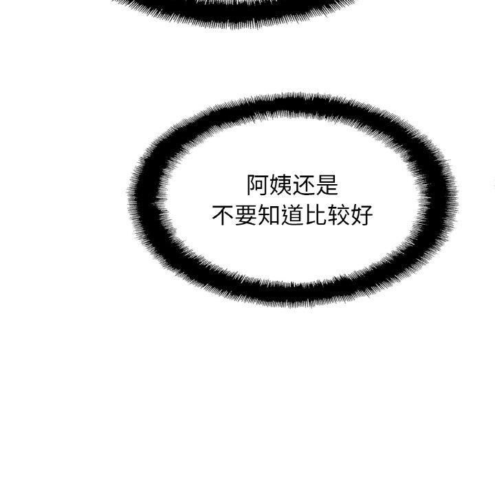 亲密一家人第55话