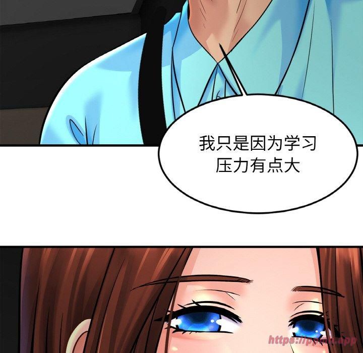亲密一家人第55話
