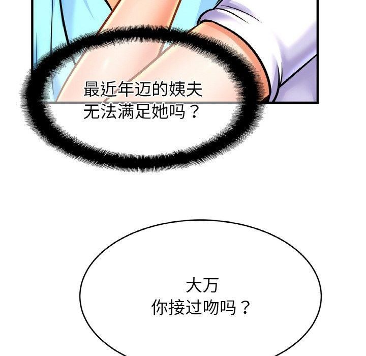 亲密一家人第55話