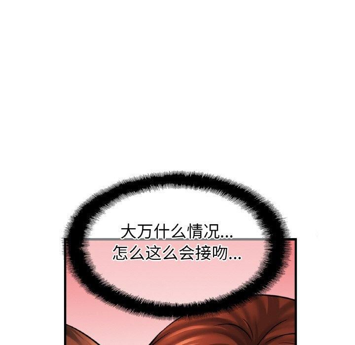 亲密一家人第55话