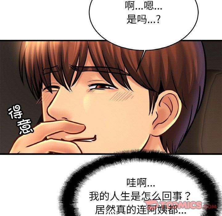 亲密一家人第55話