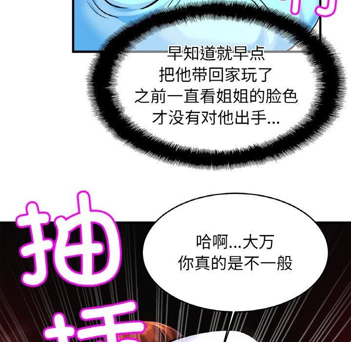 亲密一家人第55話